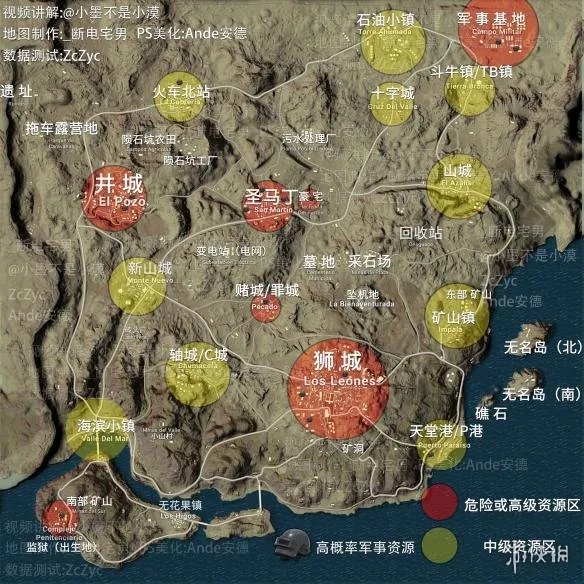 《绝地求生大逃杀》新地图资源点分布及地点汉化名称一览 新地图资源哪里多？