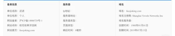 facejoking网站
