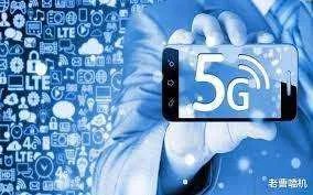 5G用户年内或可突破1亿，5G给人民带来了什么便利？