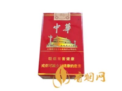 中华香烟大全 中华系列香烟价格表和图片一览
