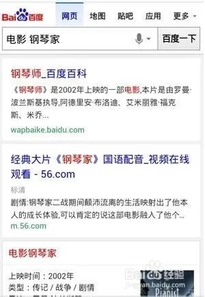 百度新产品“度秘”该怎么用