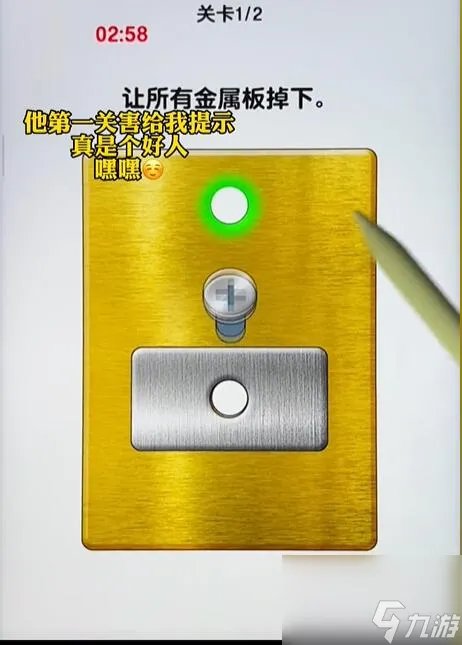 玩了个锤子全部关卡攻略 玩了个锤子关卡攻略大全