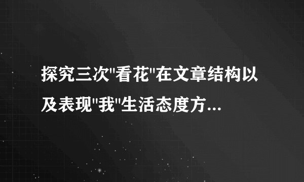 探究三次
