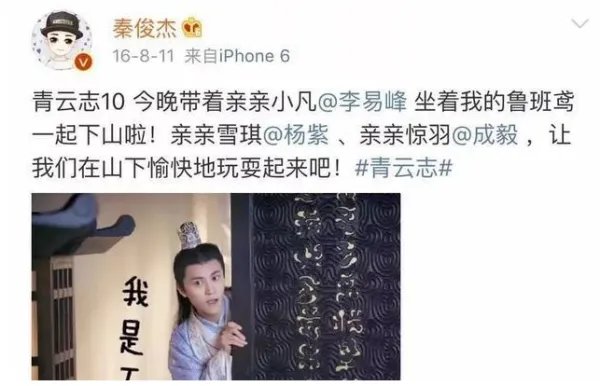 杨紫秒删微博发生了什么事?