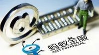 蚂蚁集团任命新合规负责人,有何用意?