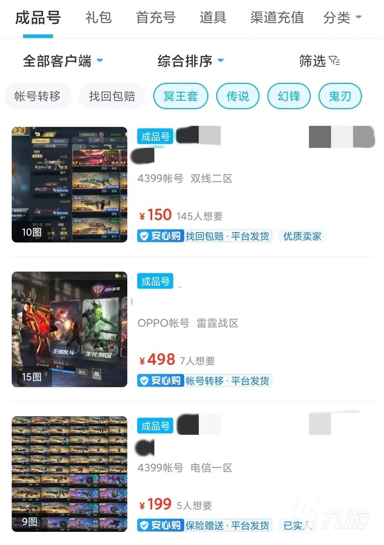 生死狙击黄金手斧号哪有卖 专业的生死狙击买号平台分享