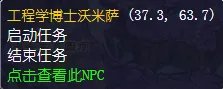 魔兽世界怀旧服你机器人任务怎么完成