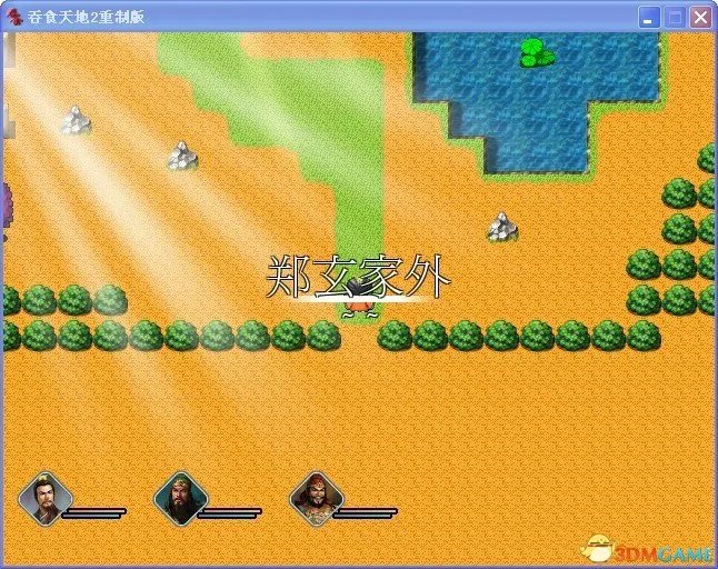 吞食天地2:重制版 图文全攻略 全流程详细攻略
