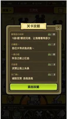 《冒险与挖矿》自带wiki系统 然而已沦为吐槽圣地