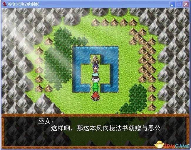 吞食天地2:重制版 图文全攻略 全流程详细攻略