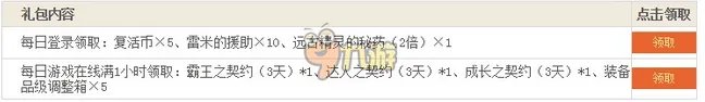 dnf站街活动领奖地址汇总 dnf站街活动怎么玩