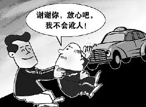 八旬老人被撞拒要赔偿是什么原因?