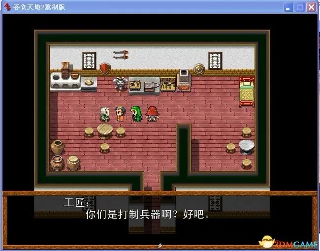 吞食天地2:重制版 图文全攻略 全流程详细攻略