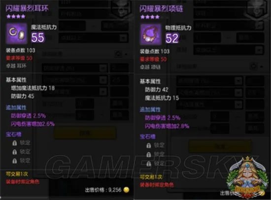《冒险岛2》符文剑士装备属性搭配指南