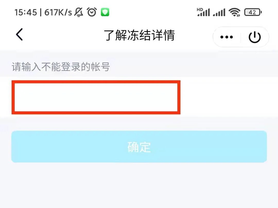 aq.qq com 解冻账号解封