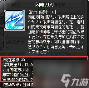 冒险岛双弩精灵角色怎么样 冒险岛双弩精灵职业属性介绍