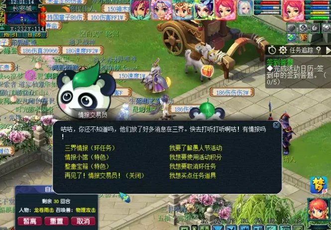 梦幻西游2023愚人节活动攻略汇总