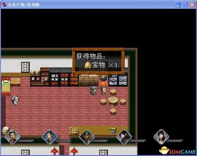 吞食天地2:重制版 图文全攻略 全流程详细攻略