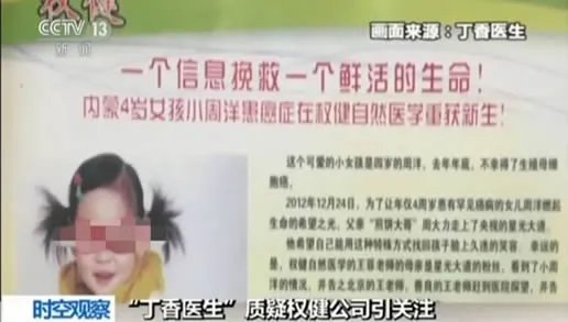 京东苏宁下架权健详情真相:解读权健事件怎么回事