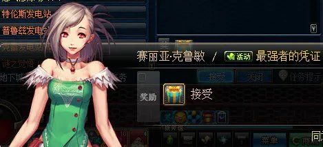最强者的凭证