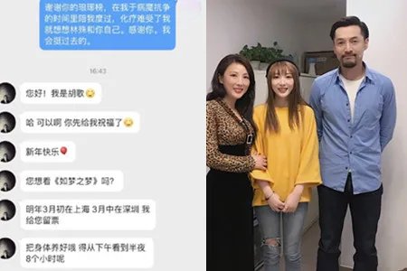 【图】女孩获胡歌赠票 逍遥哥哥变黑变瘦不敢认