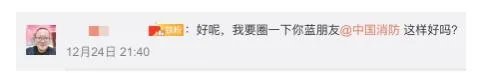 中国消防怼气象局 真实画面曝光让人忍俊不禁