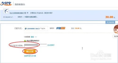 中国移动手机如何网上充值