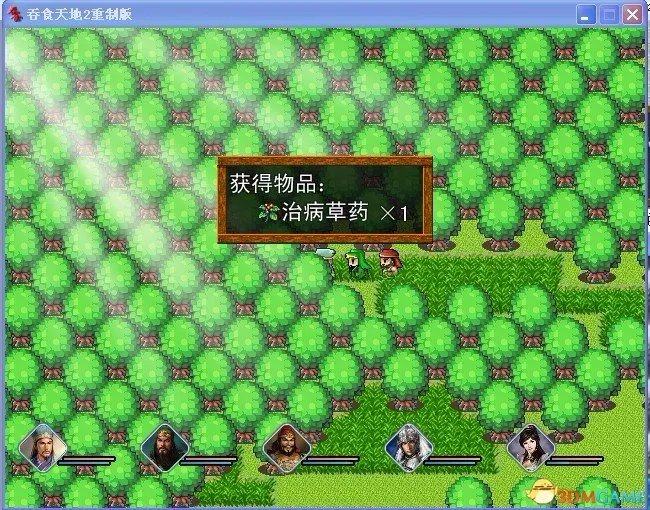 吞食天地2:重制版 图文全攻略 全流程详细攻略