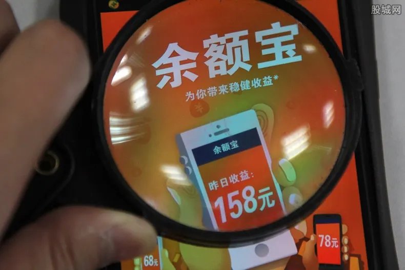 余额宝存多少钱才有收益 余额宝的规则是怎样的？