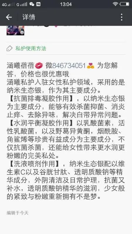 涵曦私护凝胶都有什么作用