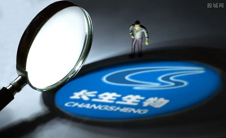 长生疫苗案责任人被处理 长生生物股票已被强制退市