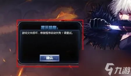 为什么dnf角色进不去游戏 地下城无法打开解决办法