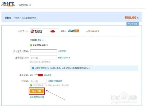 支付宝充值抢红包