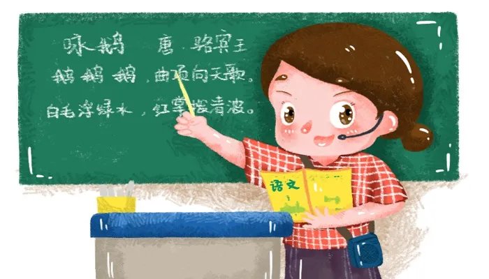 特岗教师是什么意思