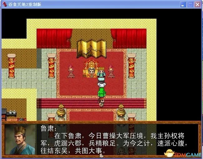 吞食天地2:重制版 图文全攻略 全流程详细攻略