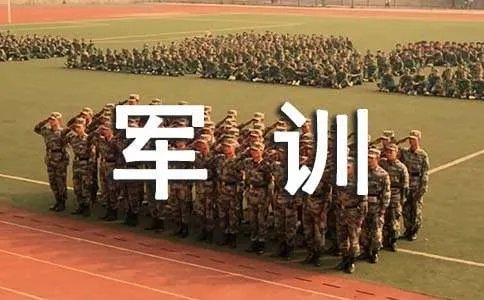 军训讲话稿