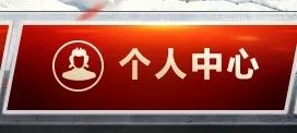 坦克世界军工中心