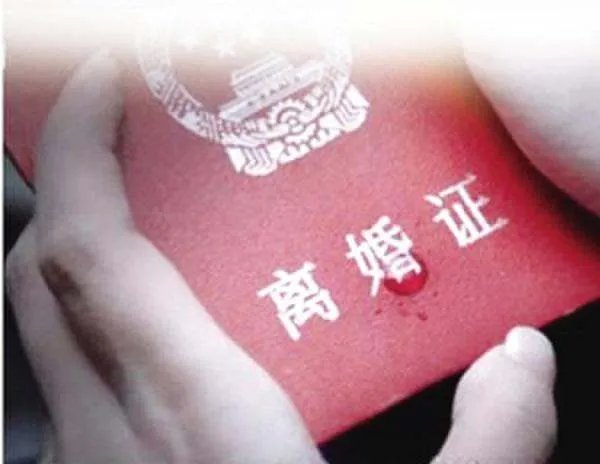 山东历城夫妻离婚互不相识的原因是什么?