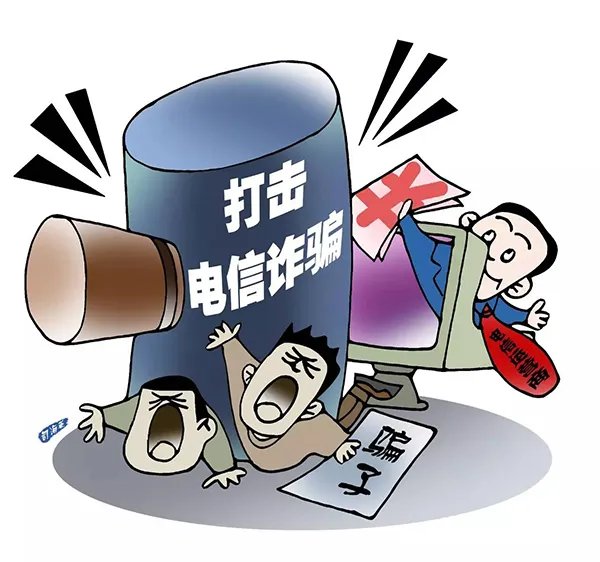 如何看待重庆破获特大网络诈骗案？