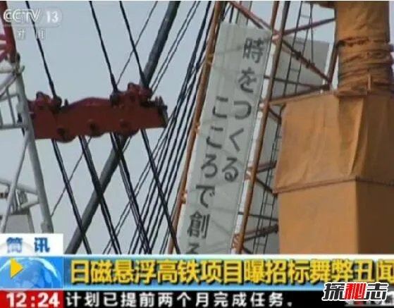 日磁悬浮丑闻升级,四大建筑商暗箱操作瓜分9万亿日元