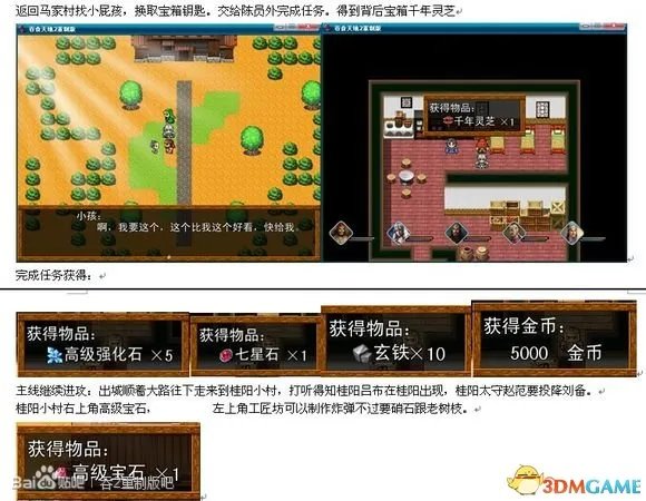 吞食天地2:重制版 图文全攻略 全流程详细攻略