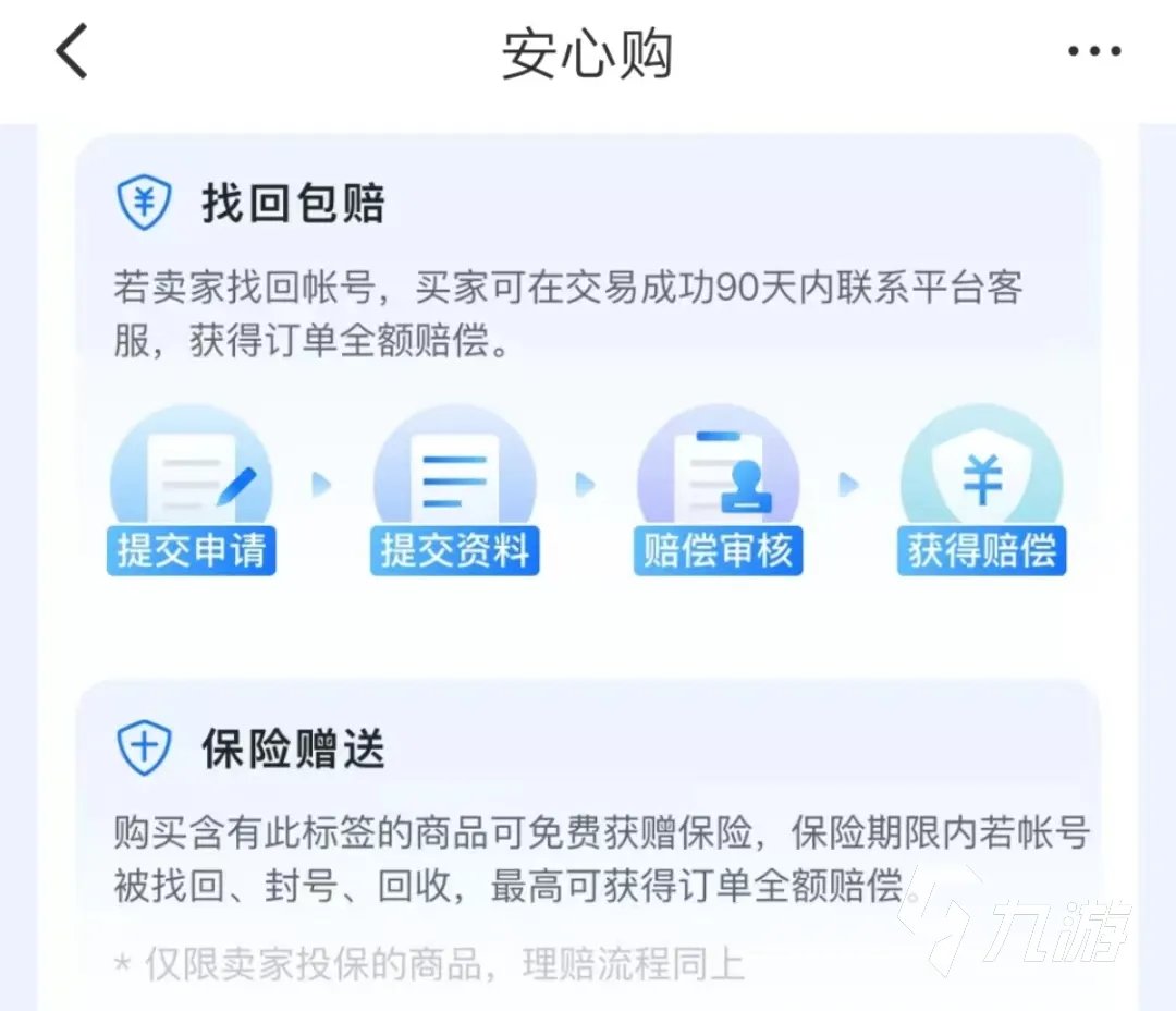 生死狙击黄金手斧号哪有卖 专业的生死狙击买号平台分享