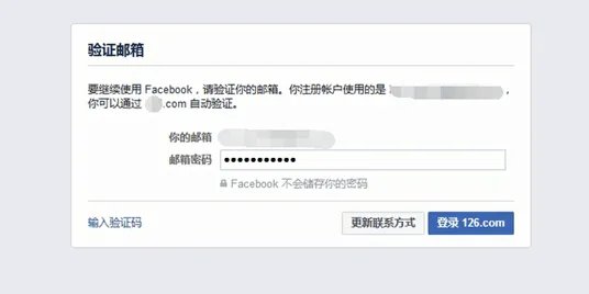 在国内如何注册facebook?