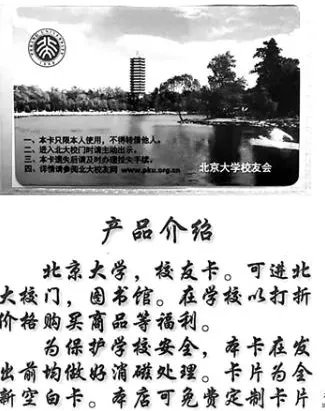 商家违规网售校园卡吗?