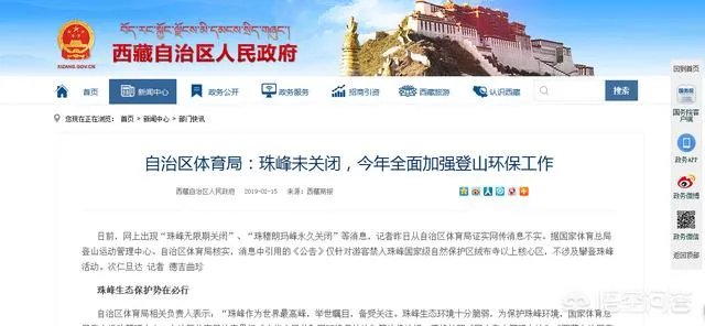 珠峰为什么无限期关闭?