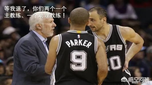 马刺正式宣布裁掉吉诺比利，并支付250万薪金从而确定新赛季阵容，这是为什么？
