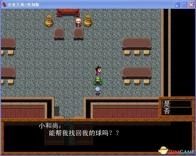 吞食天地2:重制版 图文全攻略 全流程详细攻略