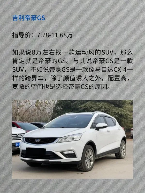7万左右越野车有哪些?