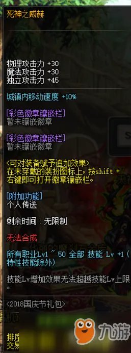 《DNF》小魔女换装怎么搭配 小魔女BUFF换装搭配推荐
