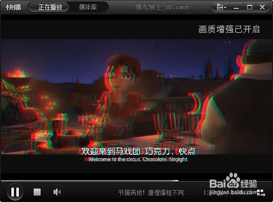 3D快播